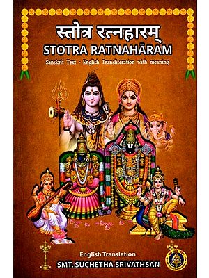 स्तोत्र रत्नहारम्: Stotra Ratnaharam