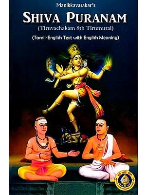 Manikkavasakar's Shiva Puranam (Tiruvachakam 8th Tirumurai)