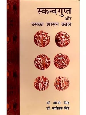 स्कन्दगुप्त और उसका शासन काल: Skandagupta and His Reign