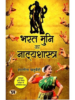 भरत मुनि का नाट्यशास्त्र: Bharat Muni's Dramatics