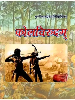 कोलविरुदम्: Kolavirudam