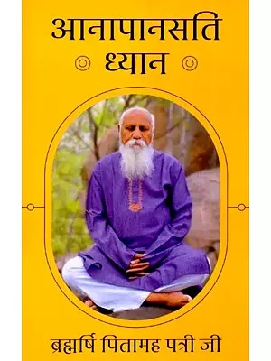 आनापानसति ध्यान: Anapanasati Meditation