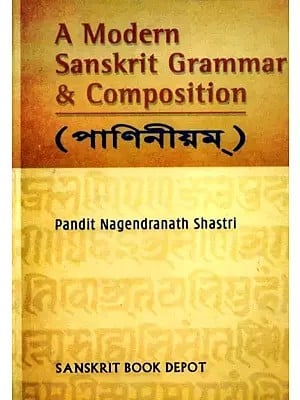 পাণিনীয়ম: Paniniyam - A Modern Sanskrit Grammar & Composition (Bengali)