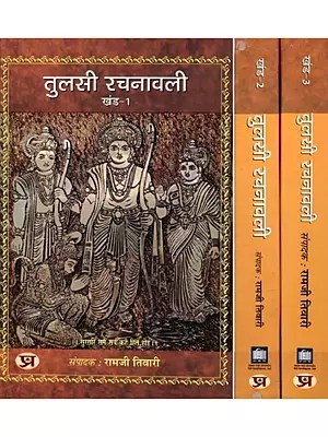 तुलसी रचनावली- Tulsi Rachnawali: Complete Works of Goswami Tulsidas (Set of 3 Volumes)