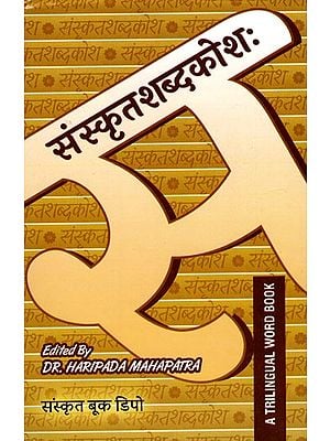 संस्कृतशब्दकोशः- A Trilingual Word Book (Hindi-English-Sanskritam)