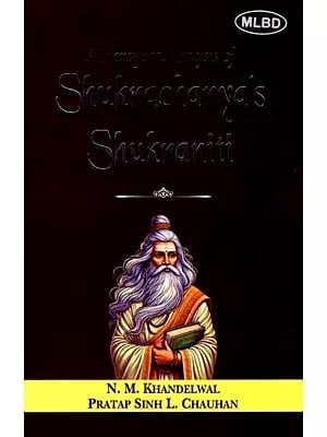 A Managerial Analysis of Shukracharya's Shukraniti