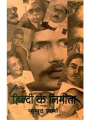 हिन्दी के निर्माता- The Makers of Hindi (Evaluation of Literary Personalities)