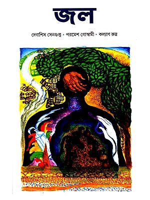 জল: Water (Bengali)