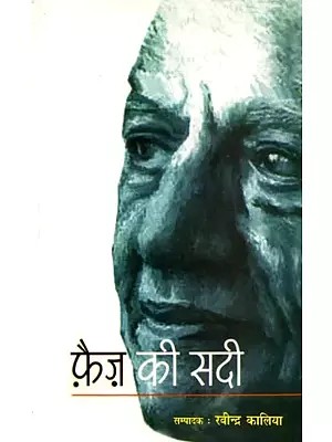 फैज़ की सदी: Faiz Ki Sadi (Selected of Hindi Ghazals)