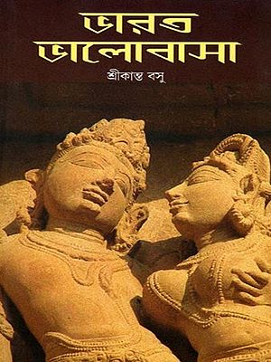 ভারত ভালোবাসা: Bharata Bhalobasa (Bengali)