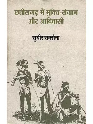 छत्तीसगढ़ में मुक्ति-संग्राम और आदिवासी- Liberation Struggle and Tribals in Chhattisgarh
