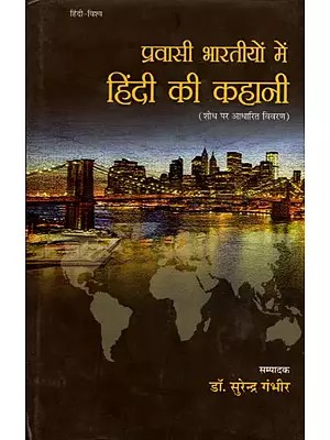 प्रवासी भारतीयों में हिंदी की कहानी- Story of Hindi Among the Indian Diaspora (Discription Based on Research)