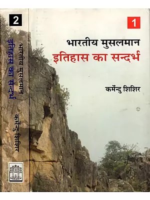 भारतीय मुसलमान इतिहास का संदर्भ- Context of Indian Muslim History (Set of 2 Volumes)