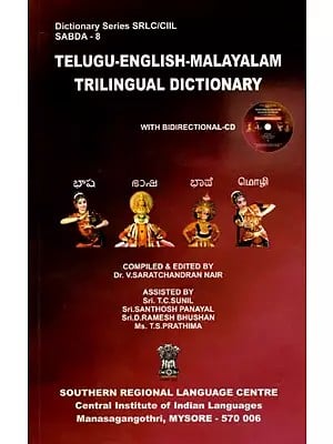 Sabda-8 Telugu - English - Malayalam Trilingual Bidirectional Dictionary With CD