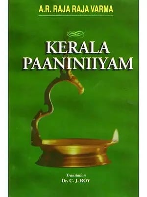 Kerala Paaniniiyam (An Old and Rare Book)