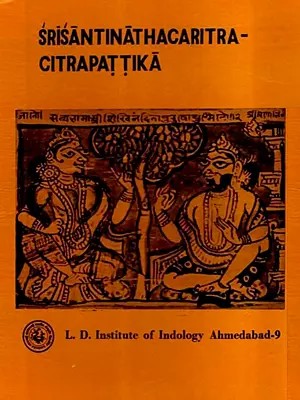 Srisantinathacaritra - Citrapattika (An Old and Rare Book)