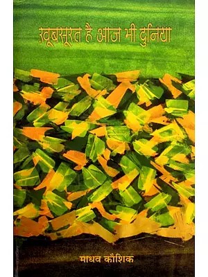 खूबसूरत है आज भी दुनिया- Khoobsoorat Hai Aaj Bhi Duniya (Collection of Gazal)