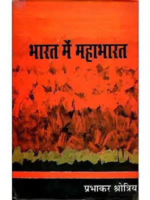 भारत में महाभारत-  Mahabharata in India