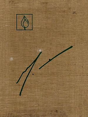 শ্রীমায়ের রচনাসংগ্রহ-জন্মশতবার্ষিকী সংস্করণ একাদশ খণ্ড: Shrimayi's Collection of Works - Birth Centenary Edition, Volume-10 (An Old and Rare Book in Bengali)