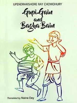 Gupi Gain and Bagha Bain