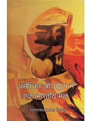 अमेरिका और यूरोप में एक भारतीय मन- America Aur Europe Mein Ek Bhaarateey Man (Travelogue)