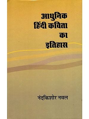 आधुनिक हिंदी कविता का इतिहास- History of Modern Hindi Poetry