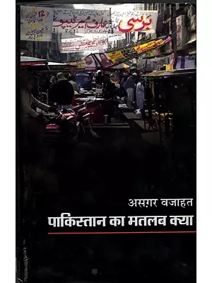 पाकिस्तान का मतलब क्या- Pakistan Ka Matalab Kya (Travelogue)