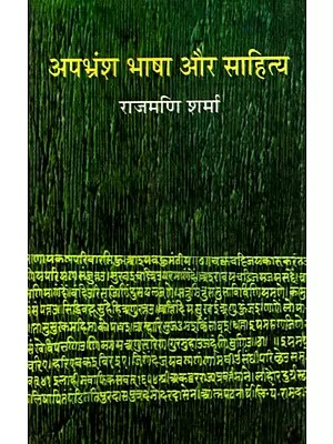 अपभ्रंश भाषा और साहित्य- Apabhramsha Language and Literature