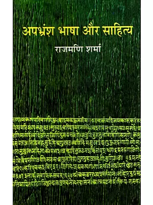 अपभ्रंश भाषा और साहित्य- Apabhramsha Language and Literature