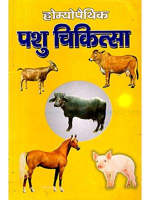होम्योपैथिक पशु चिकित्सा: Homeopathic Pashu Chikitsa