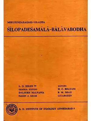 शीलोपदेशमाला-बालावबोध: Merusundaragani-Viracita- Silopadesamala-Balavabodha (An Old and Rare Book)