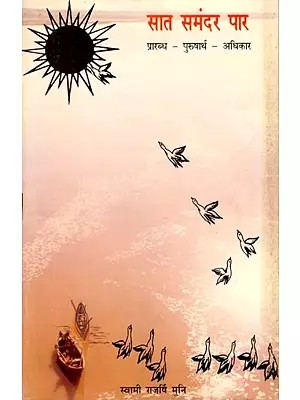 सात समंदर पार: प्रारब्ध-पुरुषार्थ-अधिकार: Across the Seven Seas: Fate-Effort-Right (An Old and Rare Book)