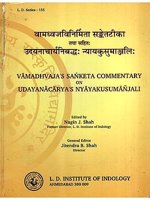 वामध्वजविनिर्मिता सङ्केतटीका तया सहितः उदयनाचार्यनिबद्धः न्यायकुसुमाञ्जलिः- Vamadhvaja's Sanketa Commentary on Udayanacarya's Nyayakusumanjali (An Old and Rare Book)