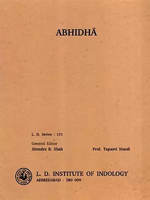 अभिधा: Abhidha (An Old and Rare Book)