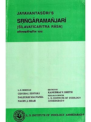 शृङ्गारमञ्जरी: Jayavantasuri's- Srngaramanjari (Silavaticaritra Rasa)
