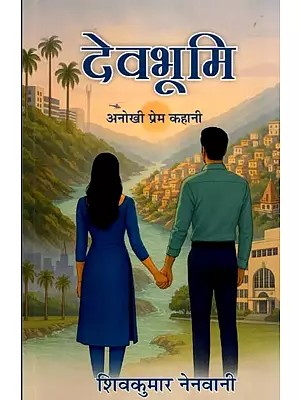 देवभूमि: अनोखी प्रेम कहानी- Devbhoomi: A Unique Love Story