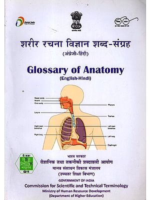 शरीर रचना विज्ञान शब्द-संग्रह: Glossary of Anatomy (English-Hindi)