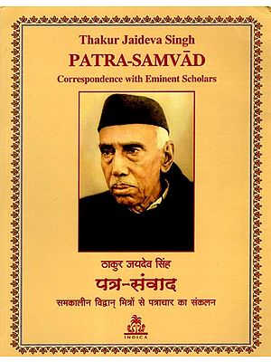 पत्र-संवाद : Patra-Samvad (Correspondence with Eminent Scholars)