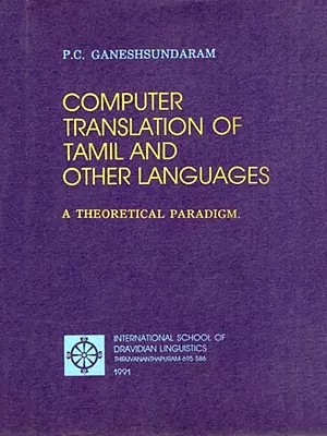 Computer Translation of Tamil and Other Languages: A Theoretical Paradigm