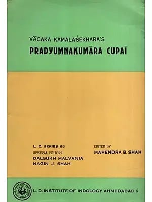 प्रद्युम्नकुमार चुपई: Vacaka Kamalasekhara's- Pradyumnakumara Cupai (An Old and Rare Book)