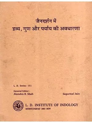 जैनदर्शन में द्रव्य, गुण और पर्याय की अवधारणा: Jain Darshan Mein Dravya Guna Aur Paryay Ki Avadharana (An Old and Rare Book)