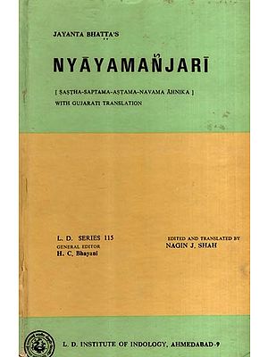 न्यायमञ्जरी: Jayanta Bhatta's Nyayamanjari- Sastha-Saptama-Astama-Navama Ahnika with Gujarati Translation (An Old and Rare Book)