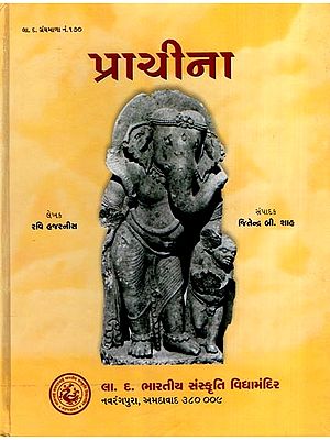 પ્રાચીના: Pracheena in Gujarati (An Old and Rare Book)