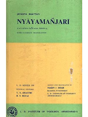 न्यायमञ्जरी: Jayanta Bhatta's Nyayamanjari- Caturtha-Pancama Ahnika with Gujarati Translation (An Old and Rare Book)
