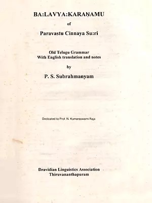BA: Lavya: Karanamu of Paravastu Cinnaya Suri: Old Telugu Grammar with English Translation and Notes (An Old and Rare Book)