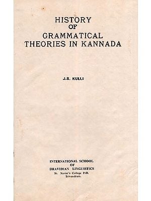 History of Grammatical Theories in Kannada (An Old and Rare Book)