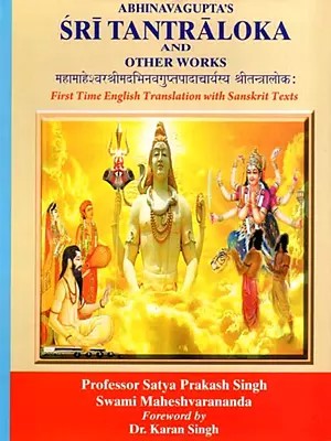 महामाहेश्वरश्रीमदभिनवगुप्तपादाचार्यस्य श्रीतन्त्रालोकः- Abhinavagupta's Sri Tantraloka and Other Works: First Time English Translation with Sanskrit Texts (Volume- 1, Chapters 1-3)