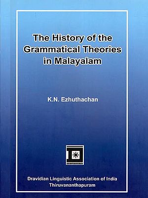 The History of the Grammatical Theories in Malayalam (Part- 1)
