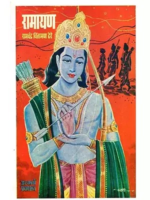 रामायण: Ramayana (Marathi)