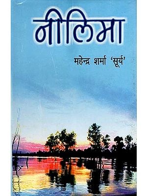 नीलिमा (गीत-संग्रह): Neelima (Song Collection)